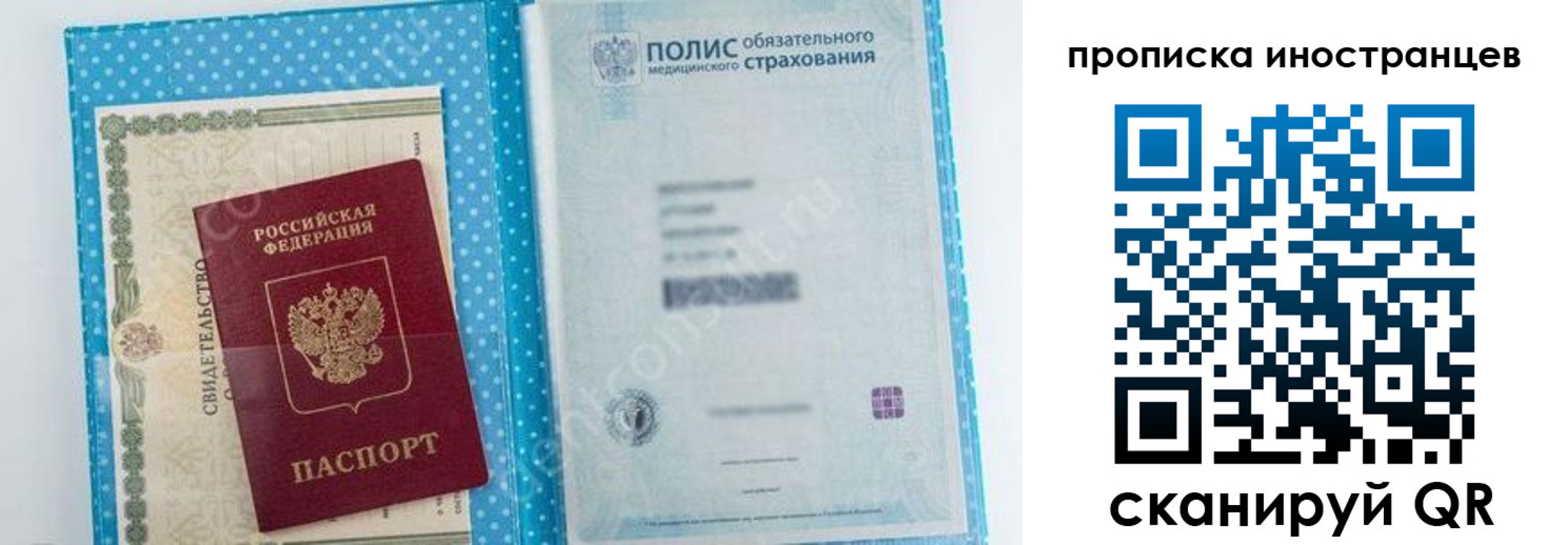 временная регистрация законно в Полярных Зорях