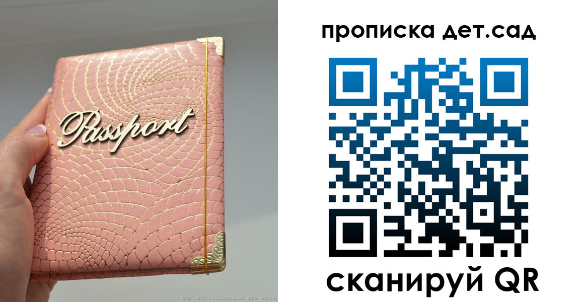 временная регистрация недорого в Полярных Зорях
