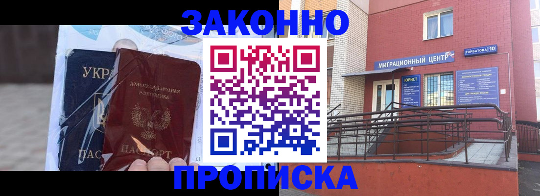 временная регистрация купить в Полярных Зорях