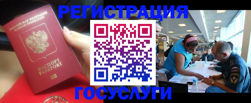 временная регистрация купить в Полярных Зорях