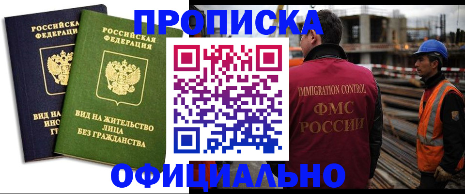 временная регистрация собственник в Полярных Зорях