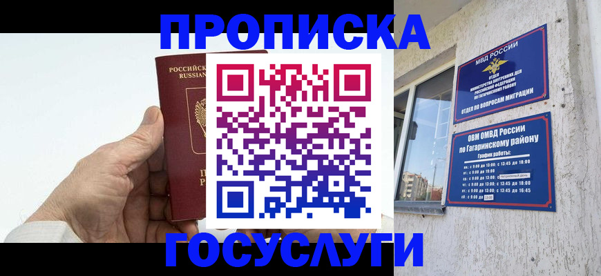 временная регистрация надежно в Полярных Зорях