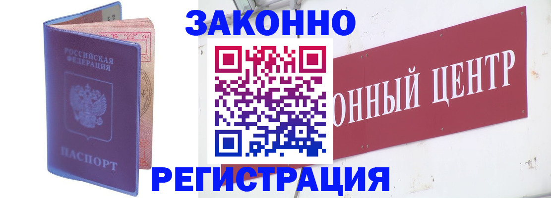 прописка иностранных граждан в Полярных Зорях