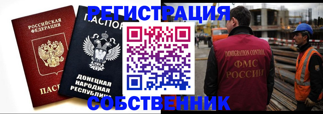 временная регистрация недорого в Полярных Зорях