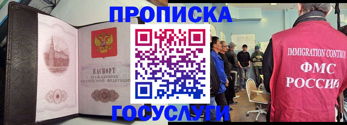 временная регистрация госуслуги в Полярных Зорях