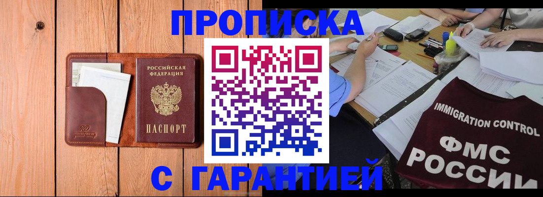 временная регистрация госуслуги в Полярных Зорях