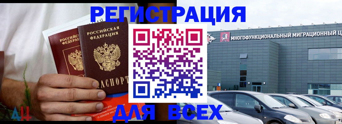 временная регистрация адрес в Полярных Зорях